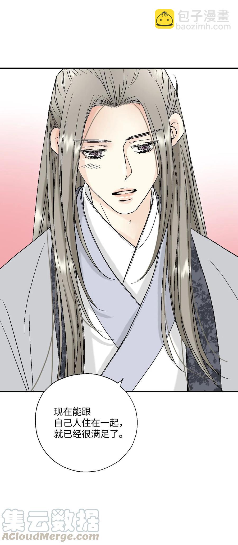 24 搬离住处(1/2)-第24话