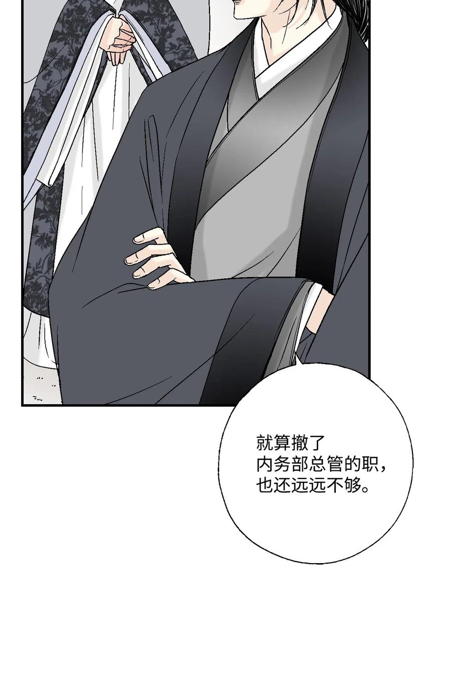 24 搬离住处(1/2)-第24话