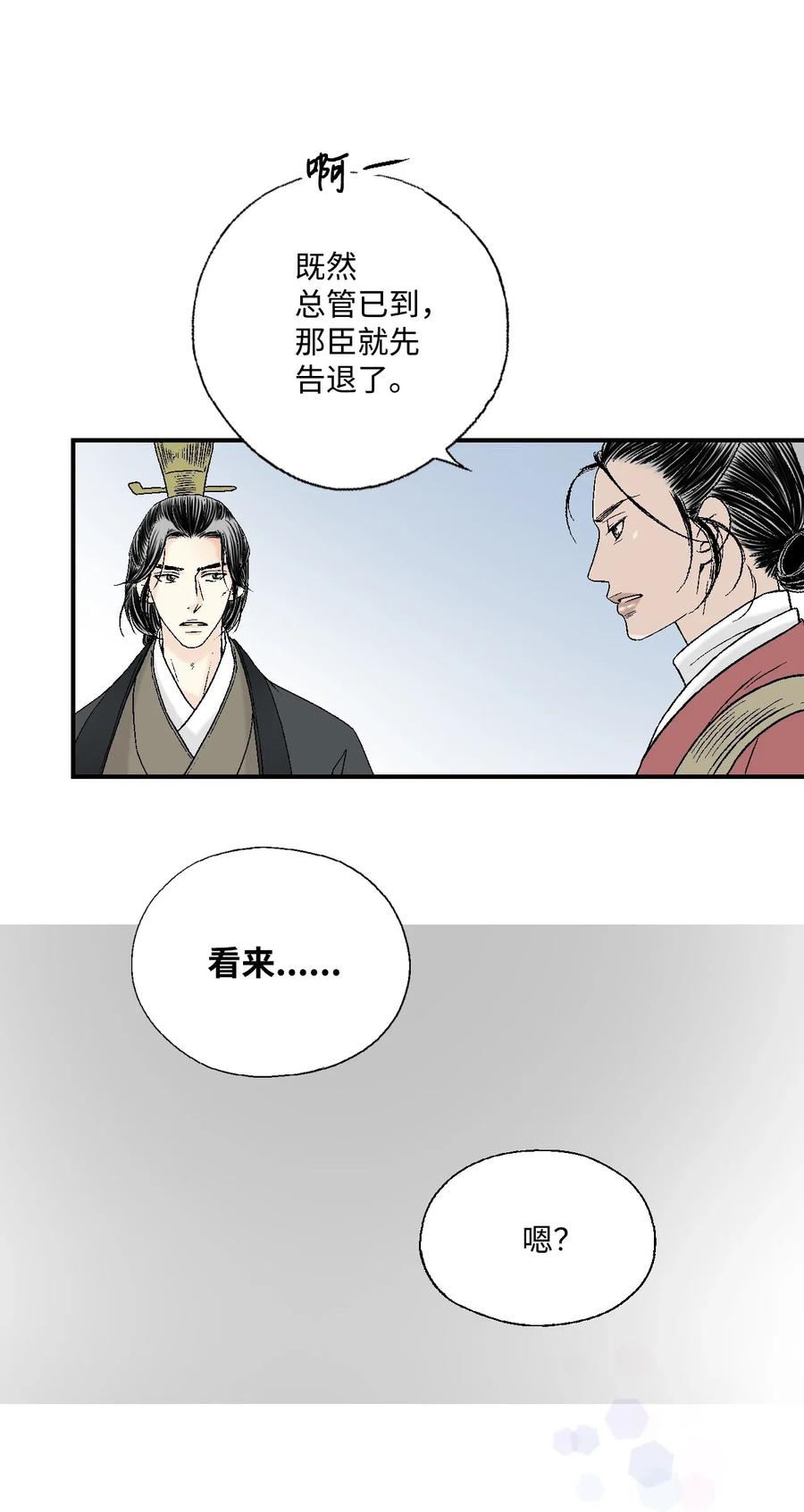 24 搬离住处(1/2)-第24话