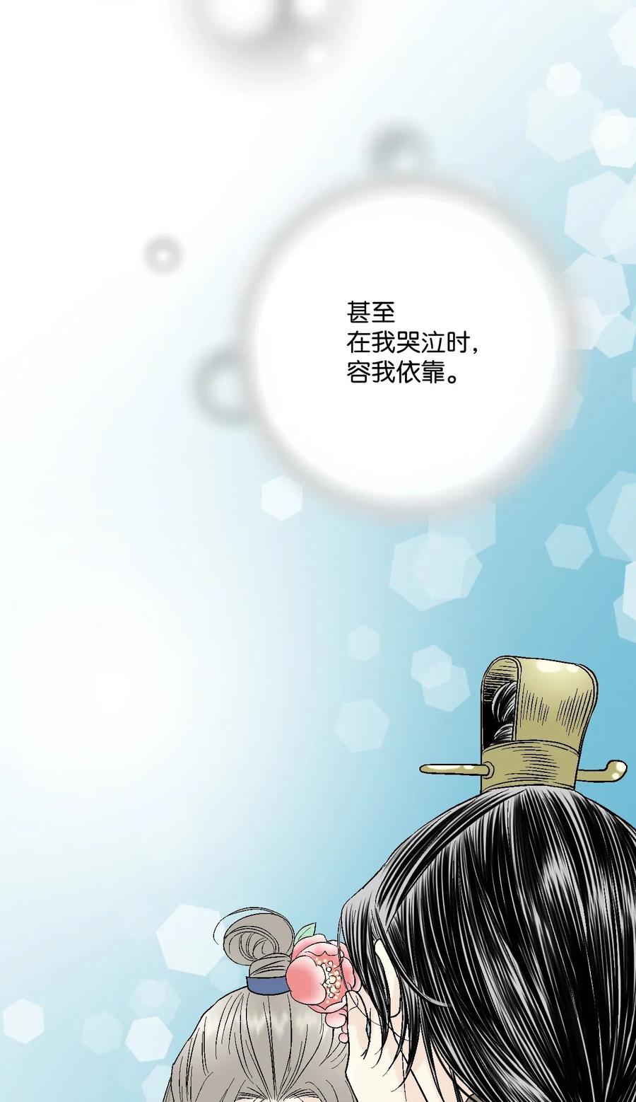 26 渐渐动摇(1/2)-第26话