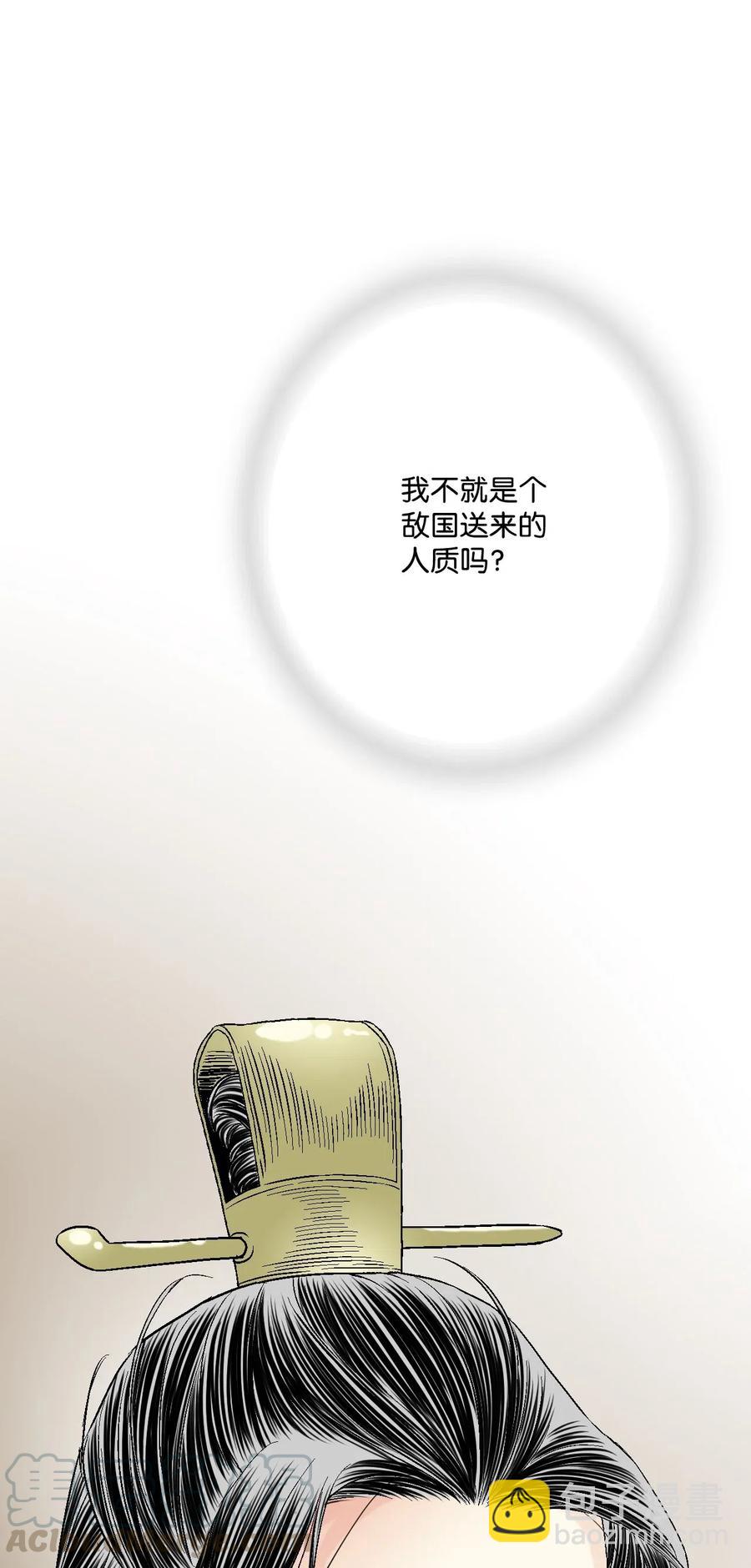 26 渐渐动摇(1/2)-第26话