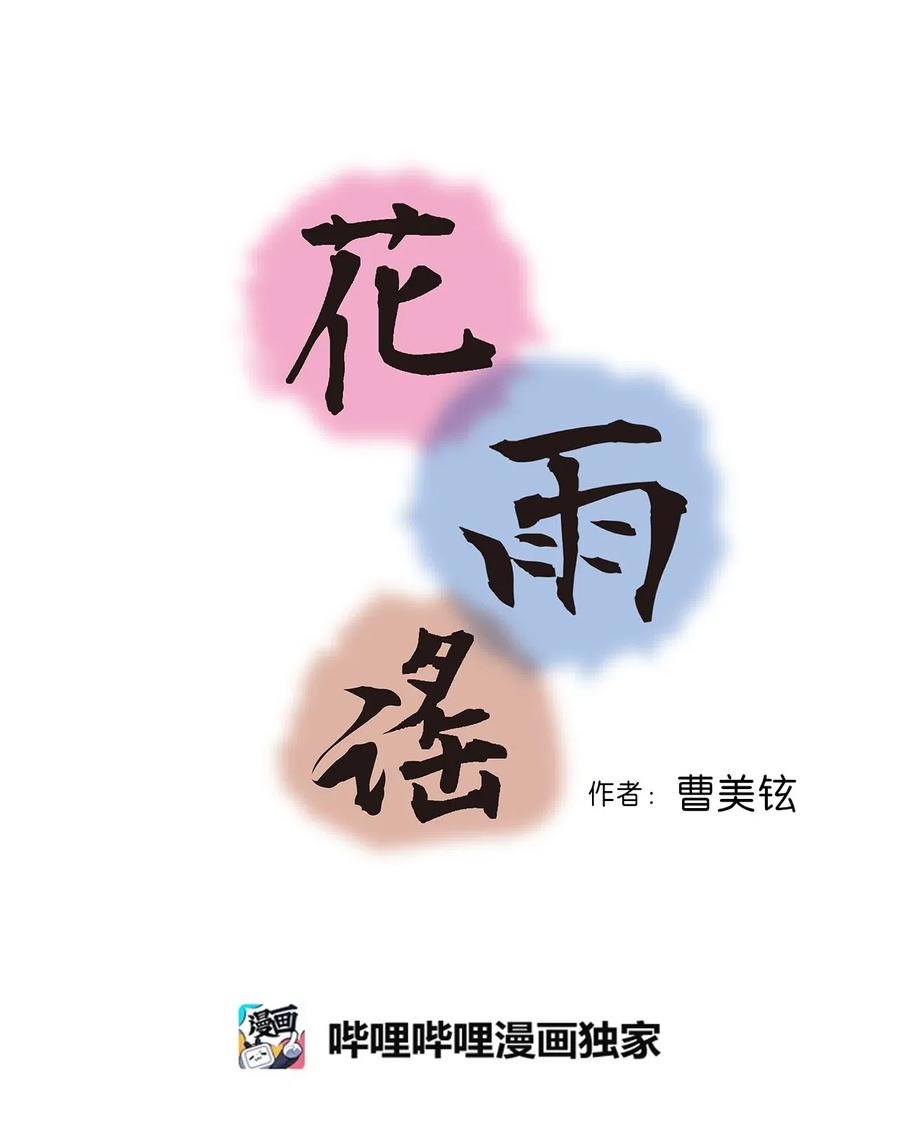 26 渐渐动摇(1/2)-第26话