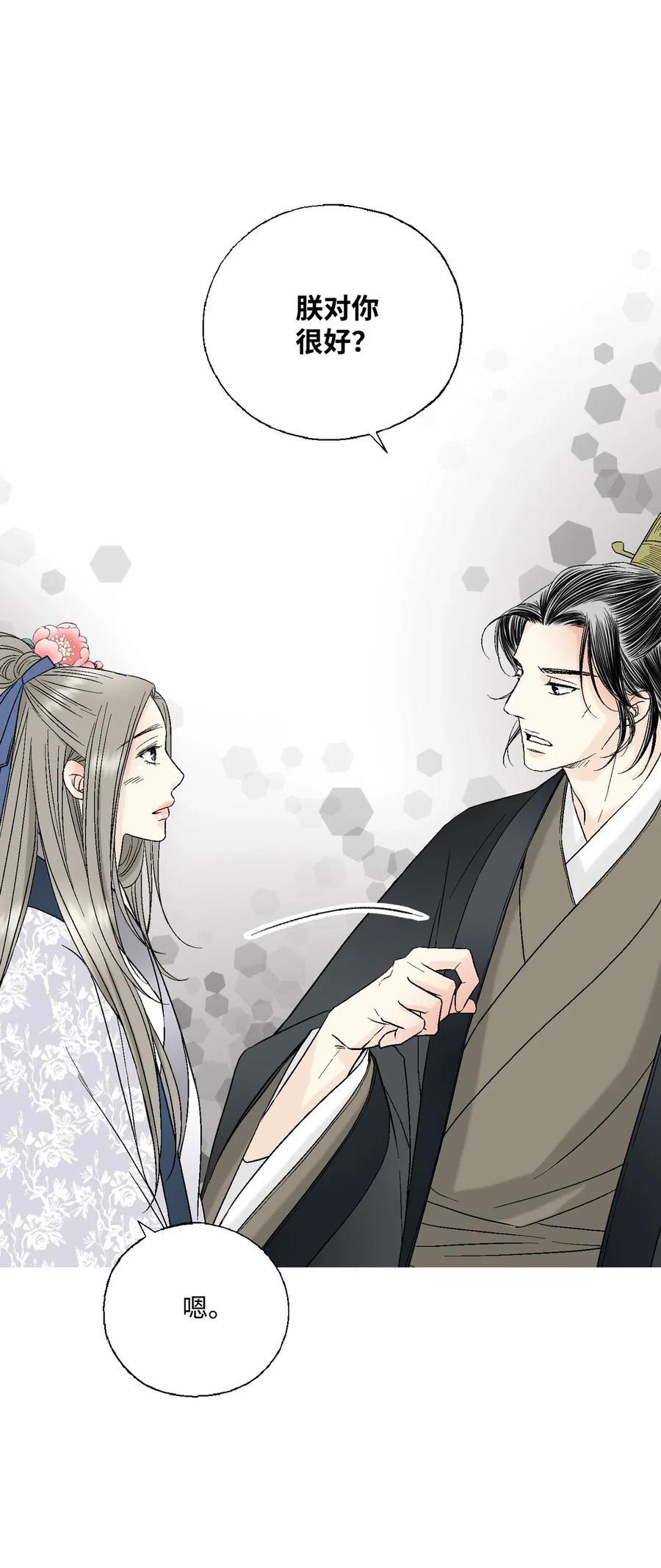 26 渐渐动摇(1/2)-第26话