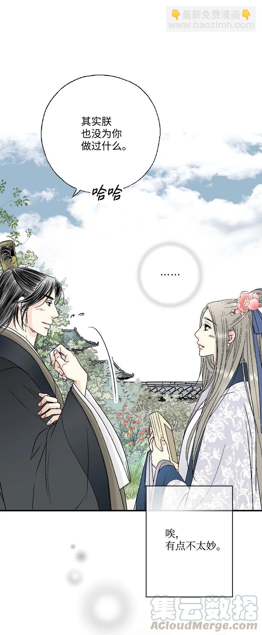 26 渐渐动摇(1/2)-第26话