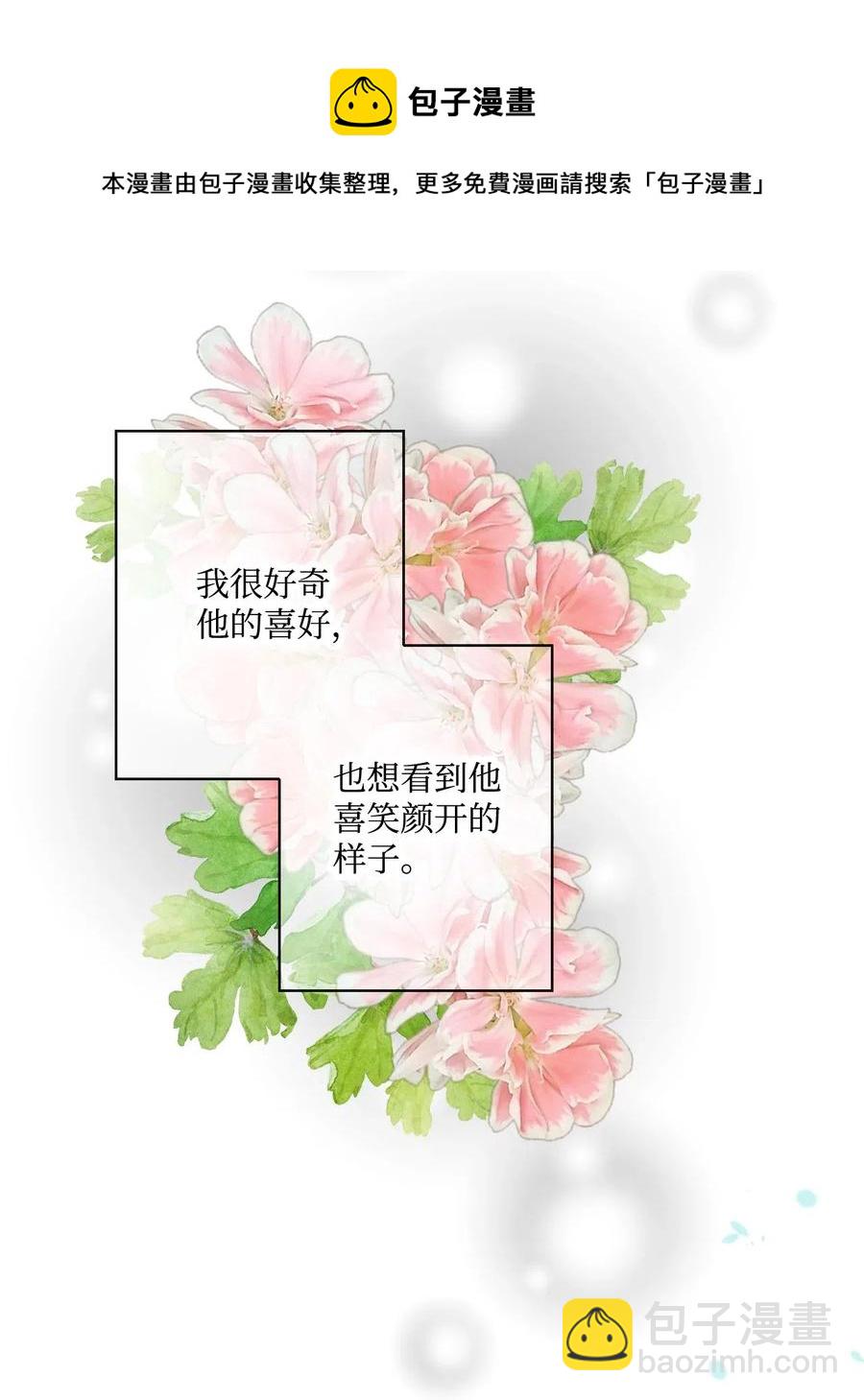 26 渐渐动摇(1/2)-第26话