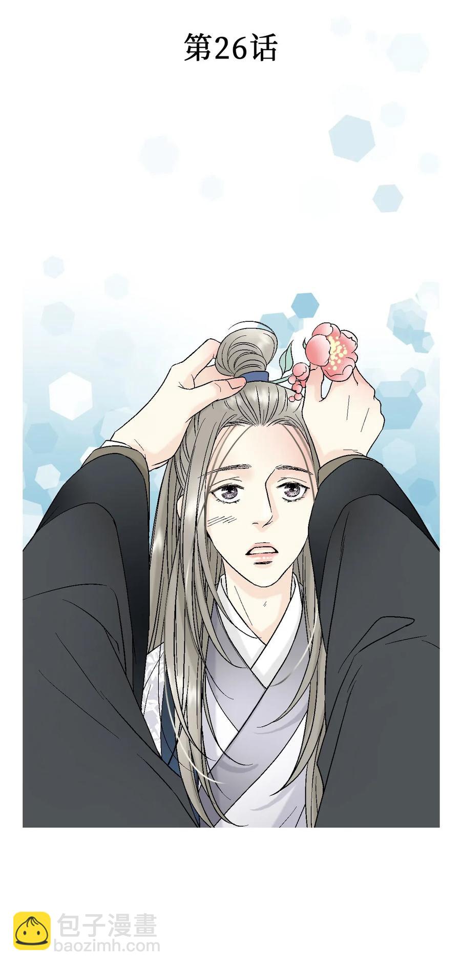 26 渐渐动摇(1/2)-第26话