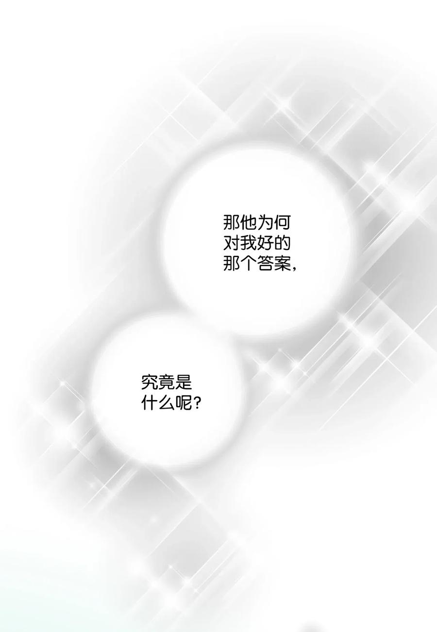 26 渐渐动摇(1/2)-第26话