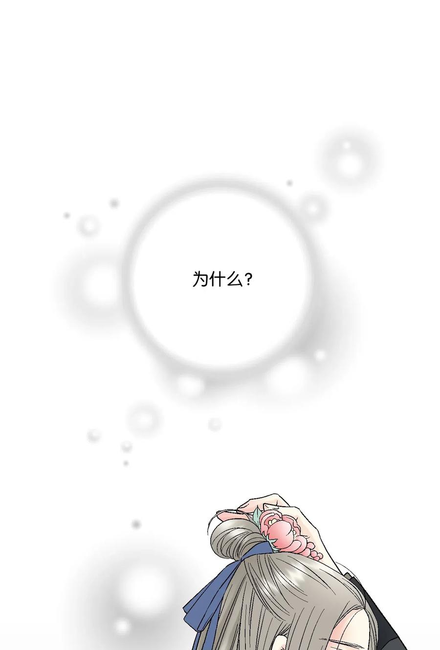 26 渐渐动摇(1/2)-第26话