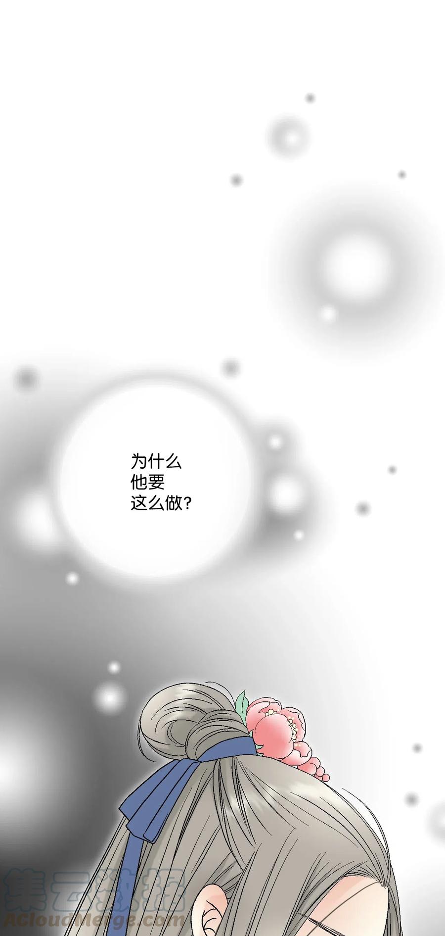 26 渐渐动摇(1/2)-第26话