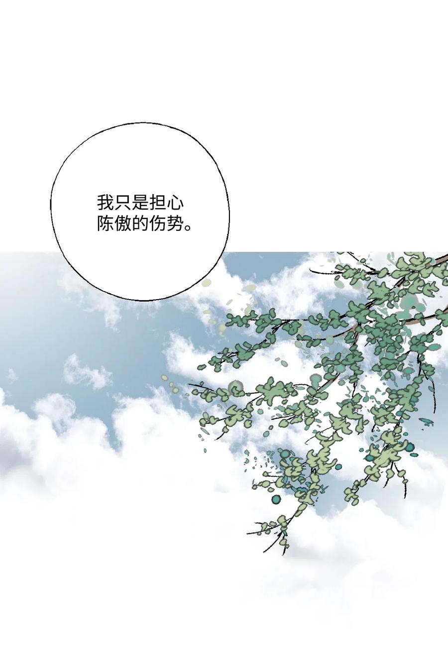 28 蜻蜓点水(1/2)-第28话