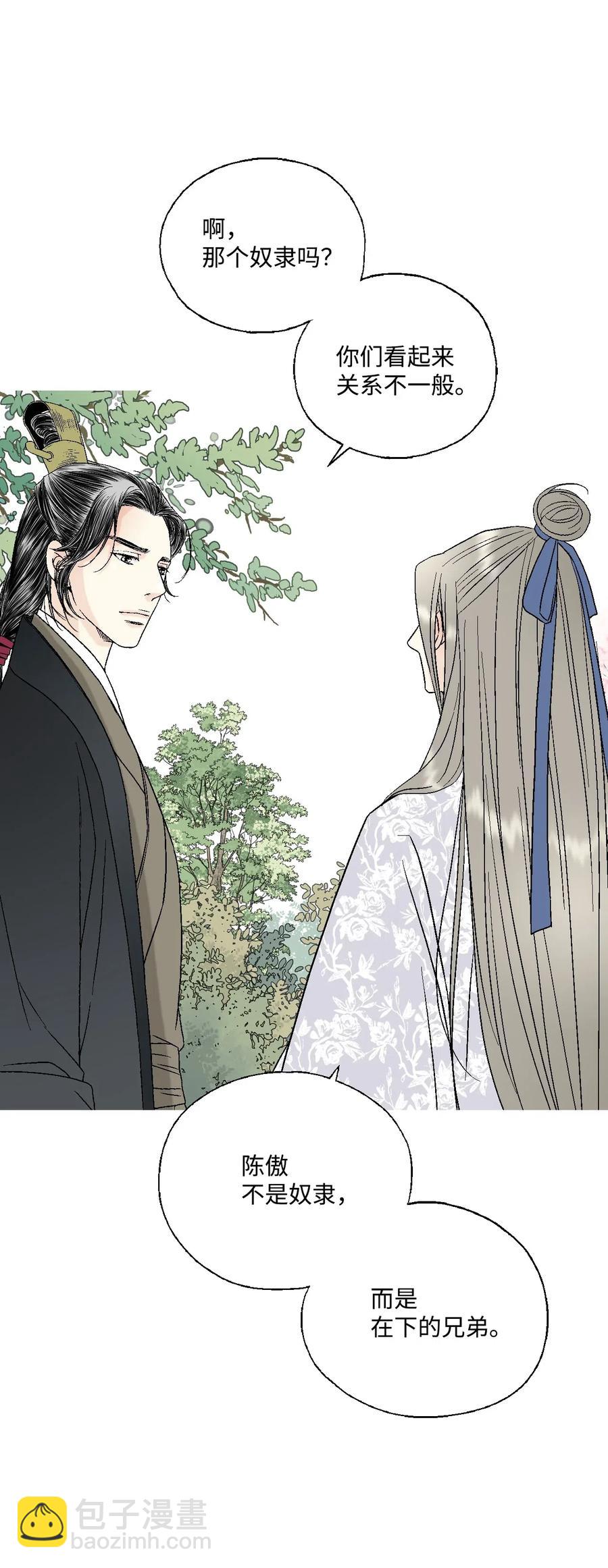 28 蜻蜓点水(1/2)-第28话