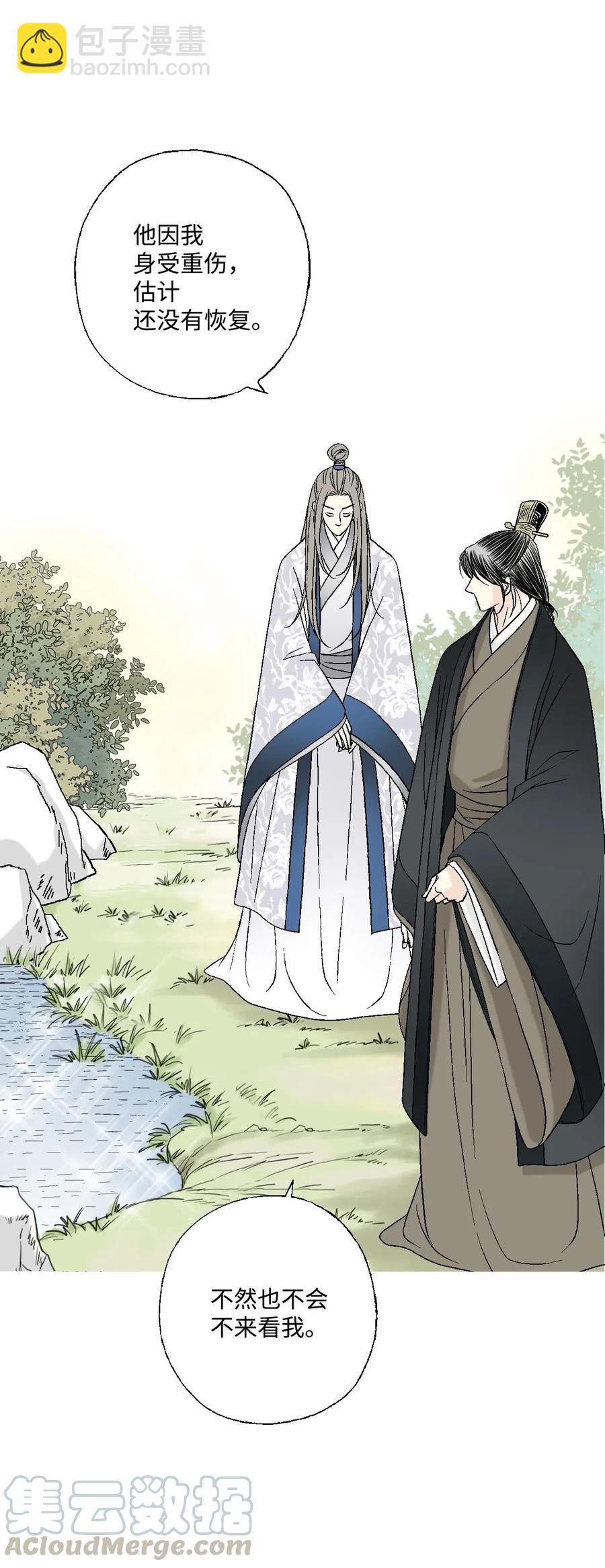 28 蜻蜓点水(1/2)-第28话