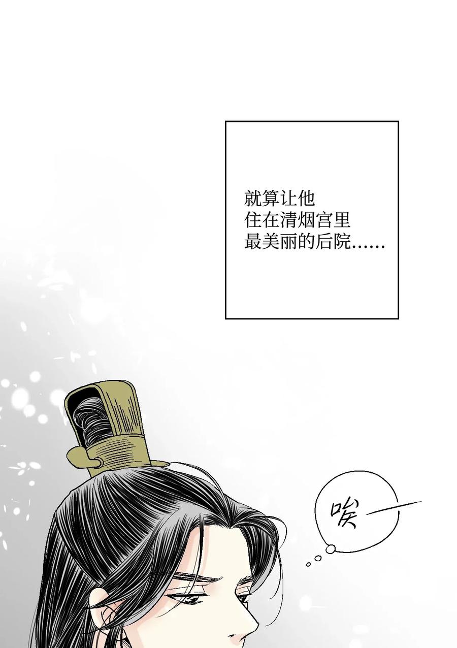 28 蜻蜓点水(1/2)-第28话