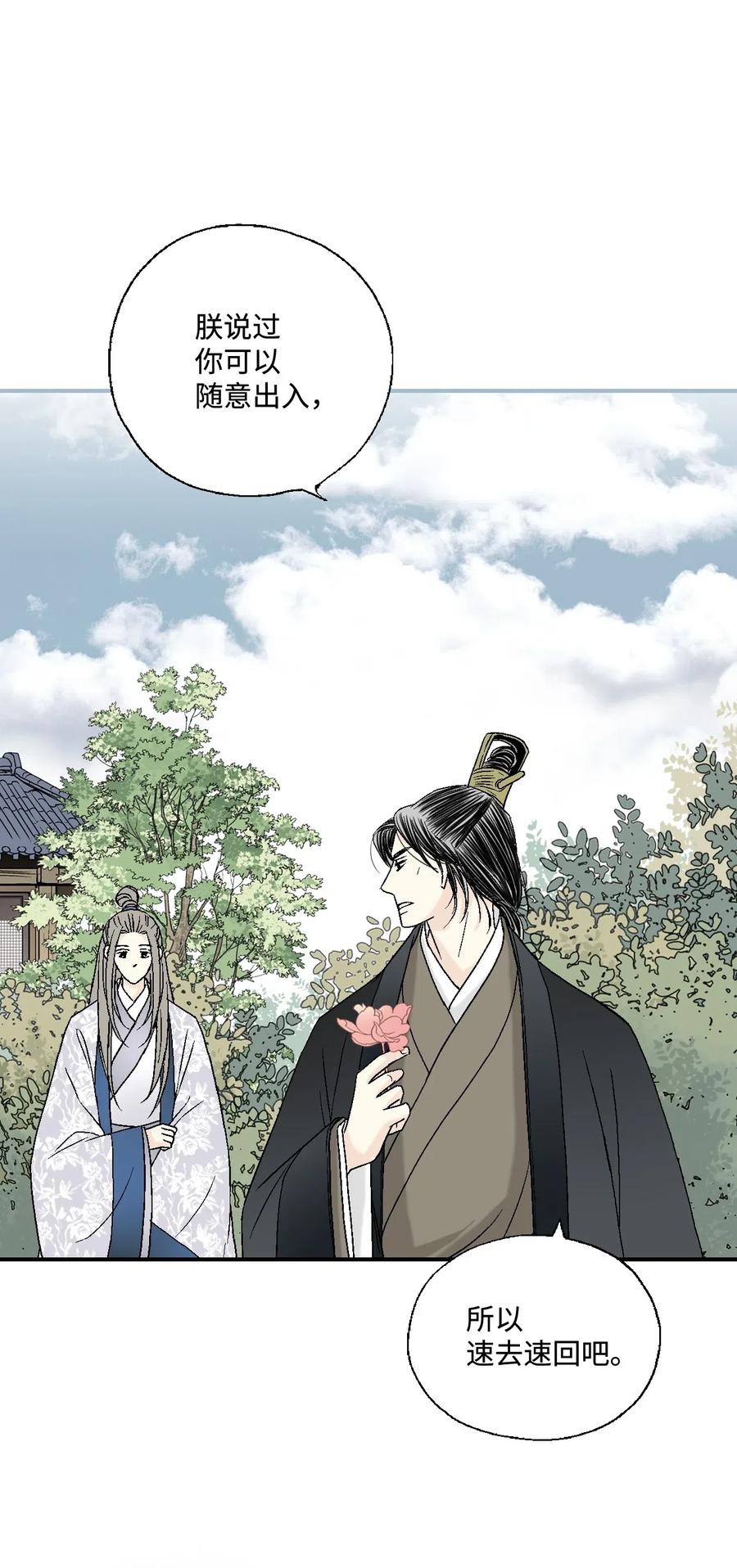 28 蜻蜓点水(1/2)-第28话