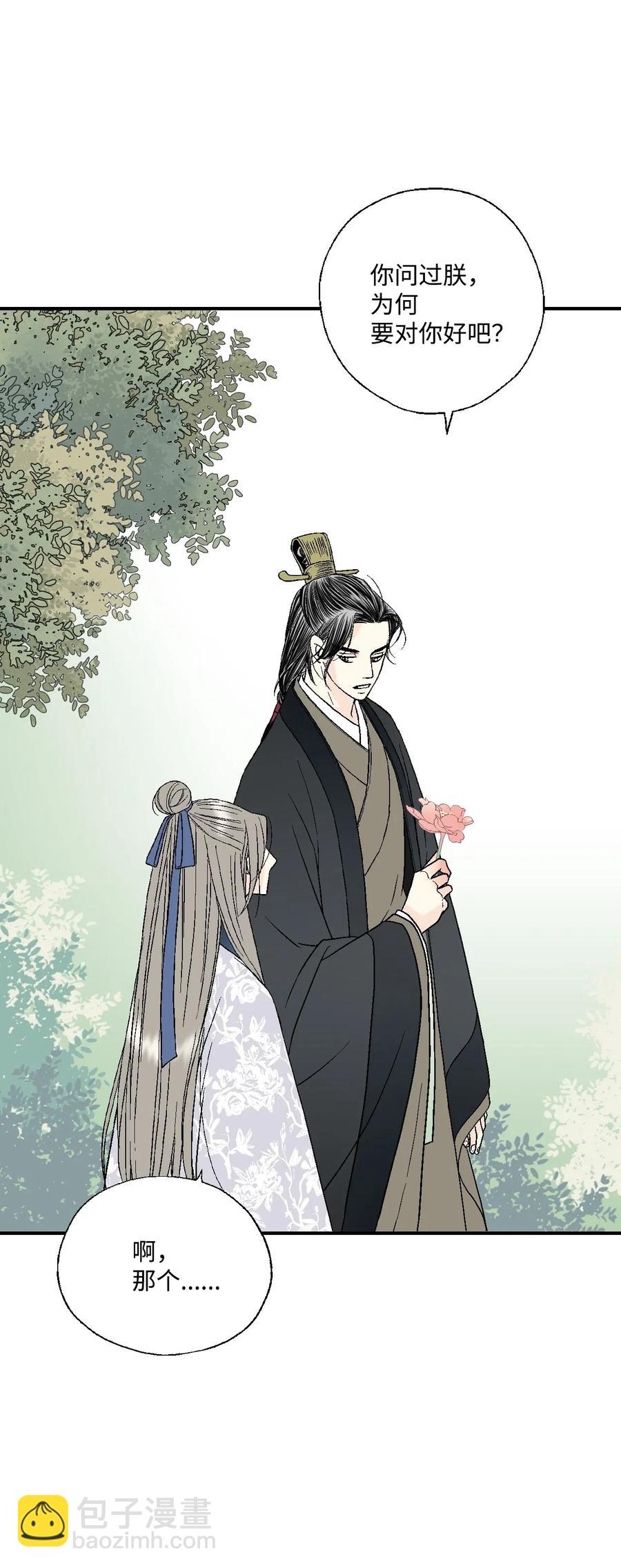 28 蜻蜓点水(1/2)-第28话