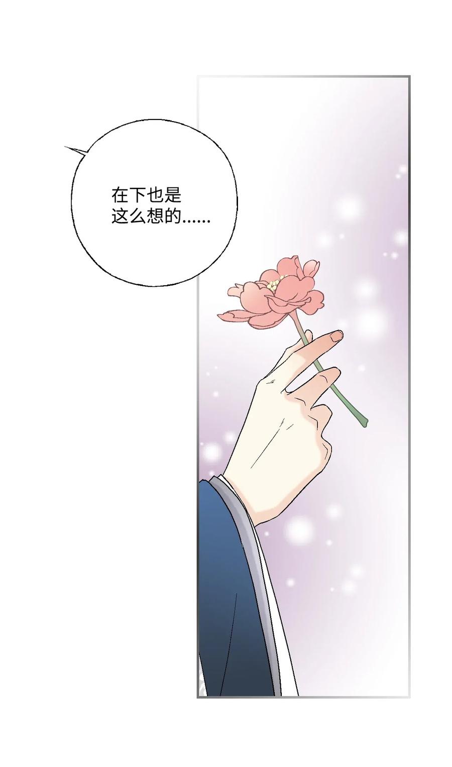 28 蜻蜓点水(1/2)-第28话