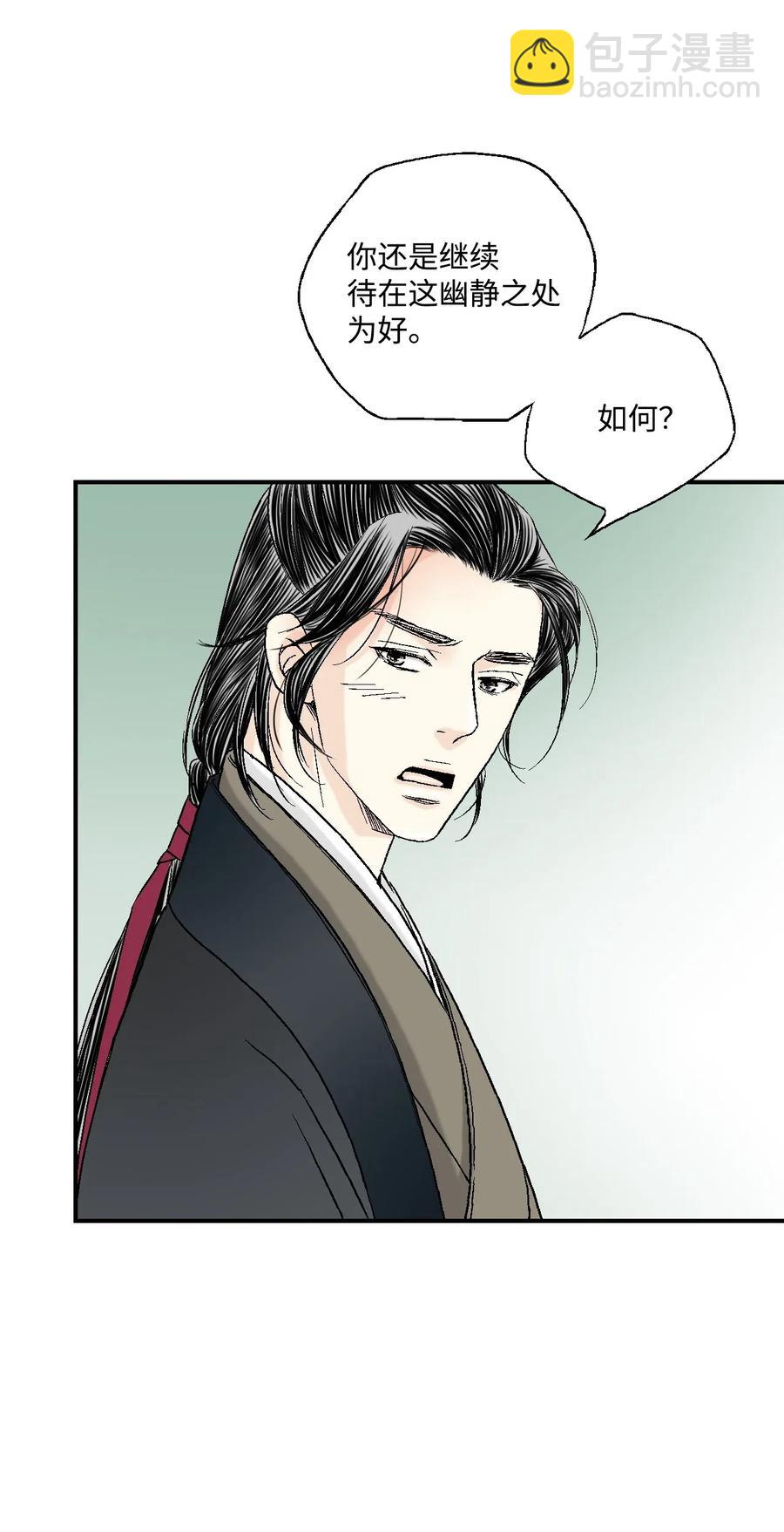 28 蜻蜓点水(1/2)-第28话