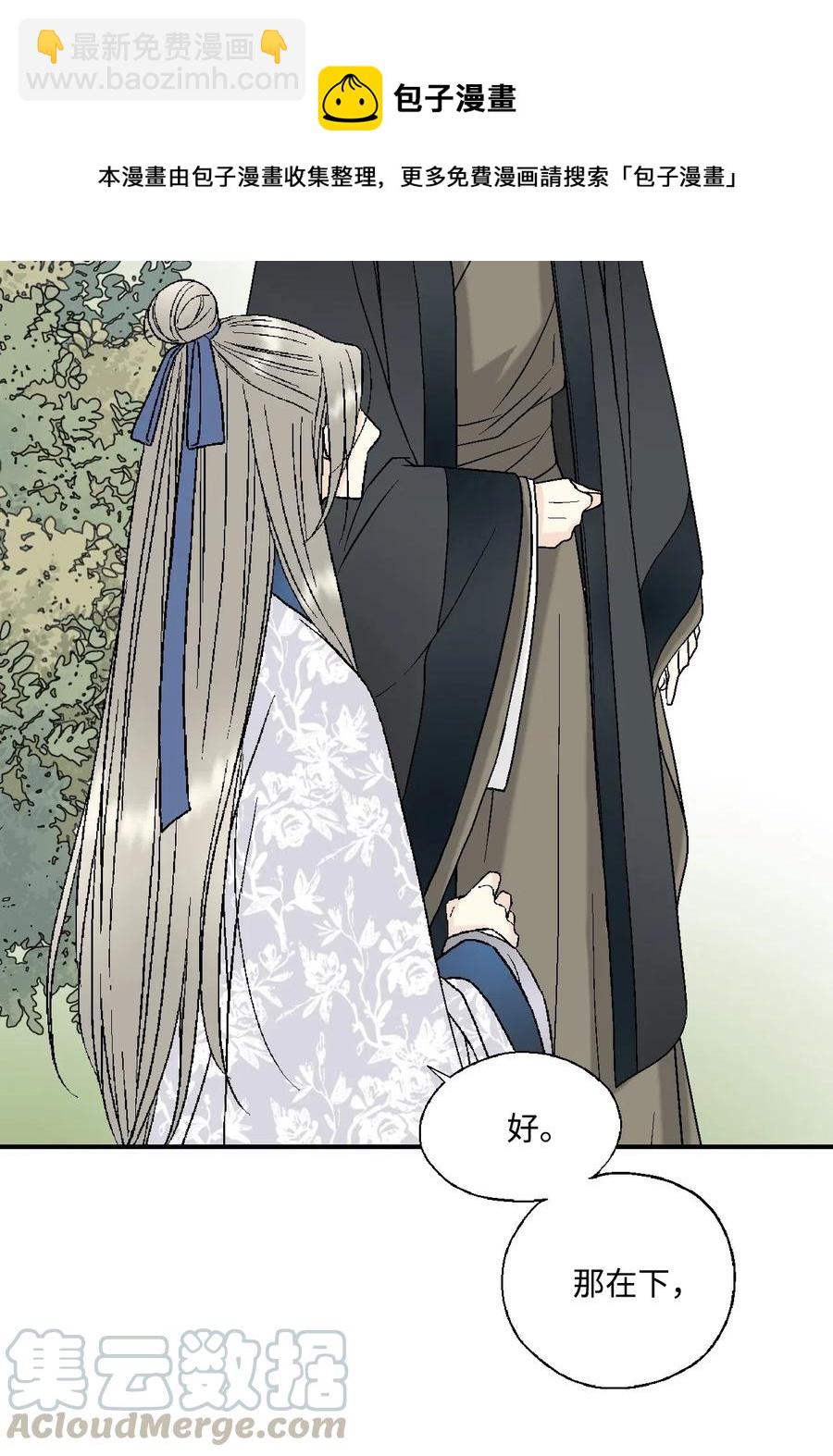 28 蜻蜓点水(1/2)-第28话