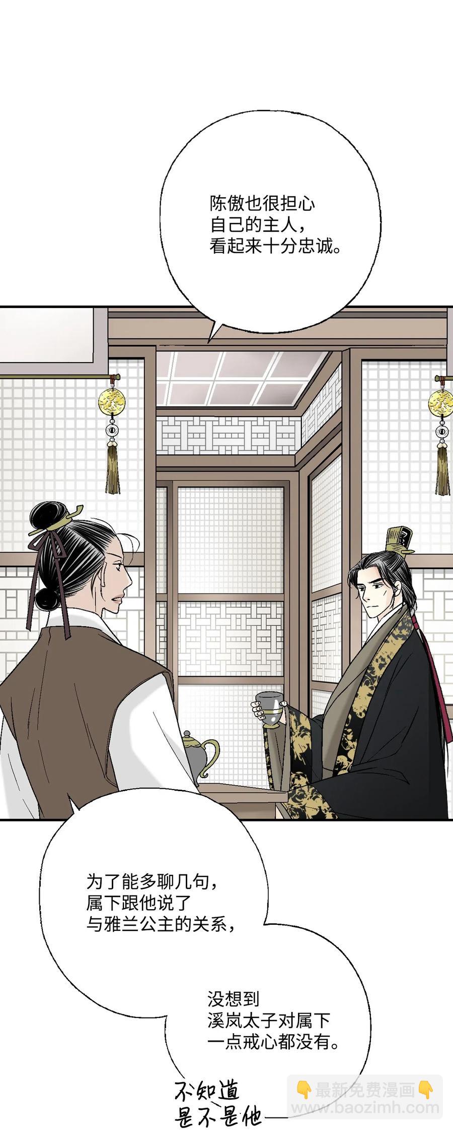 30 覆水难收-第30话