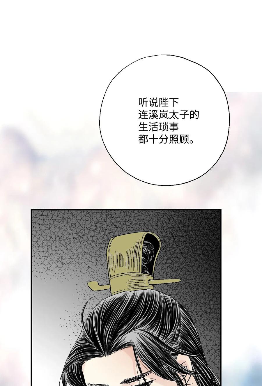 30 覆水难收-第30话