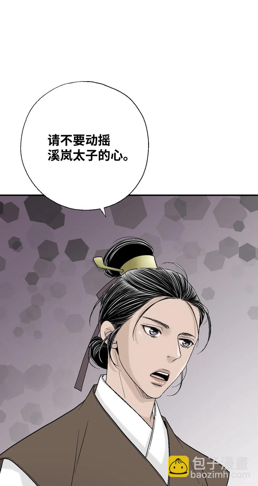 30 覆水难收-第30话