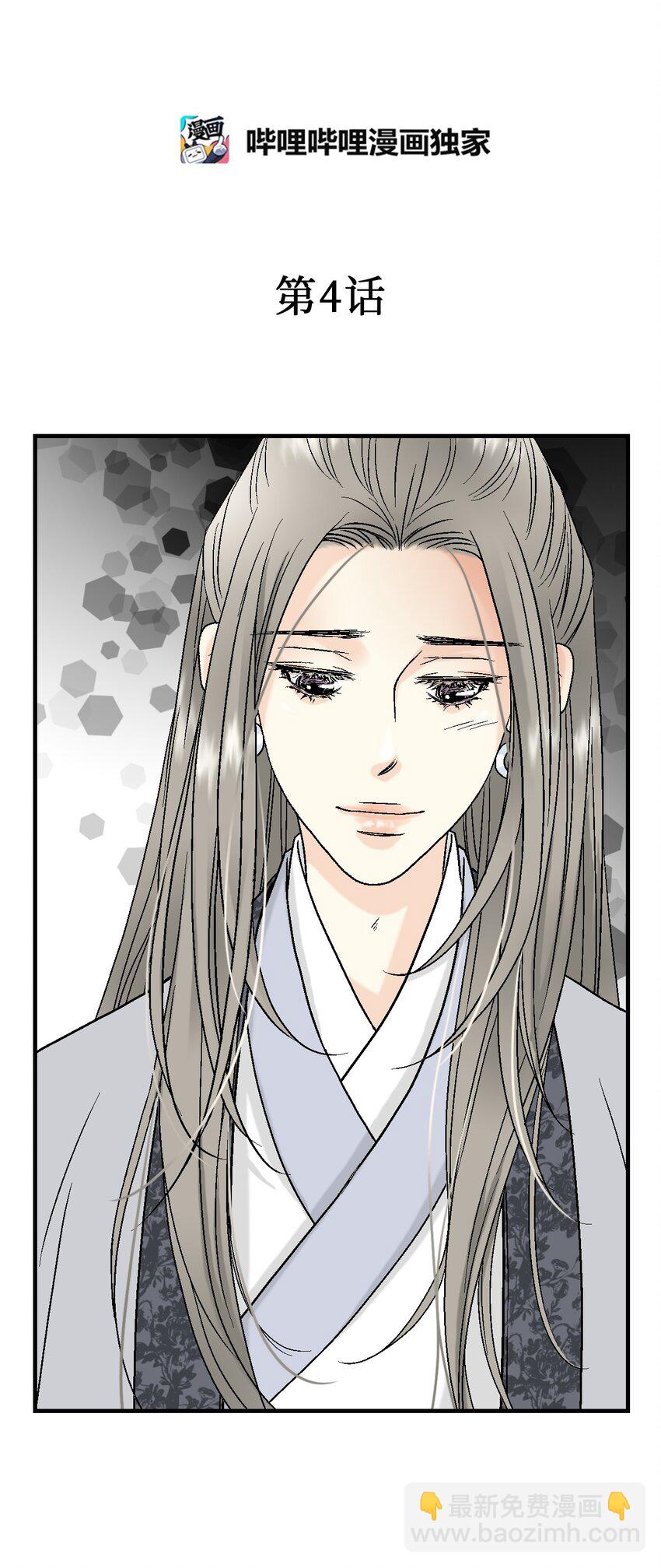 04 至交好友(1/2)-第4话