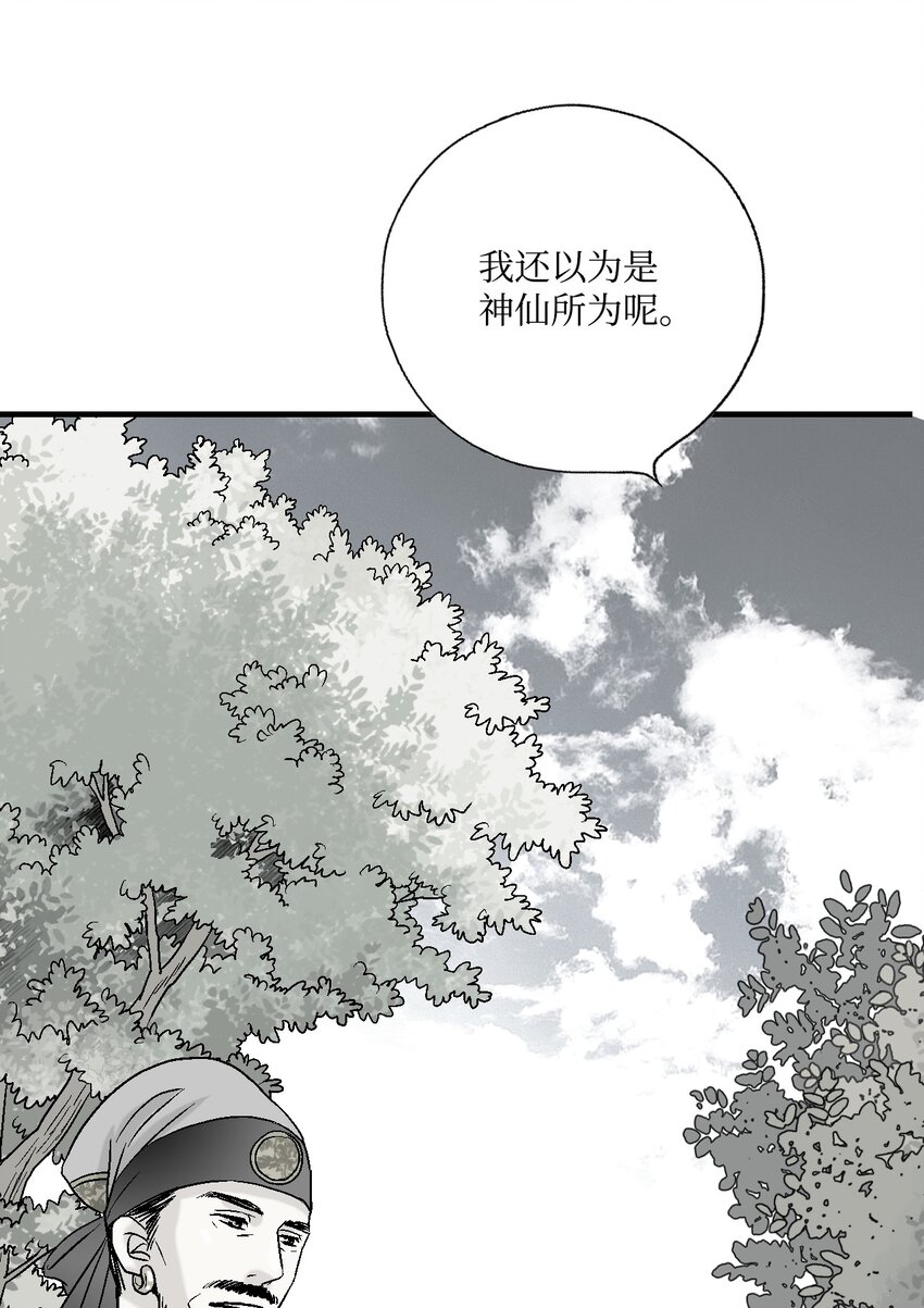 04 至交好友(1/2)-第4话