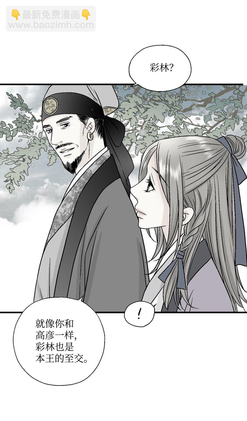 04 至交好友(1/2)-第4话