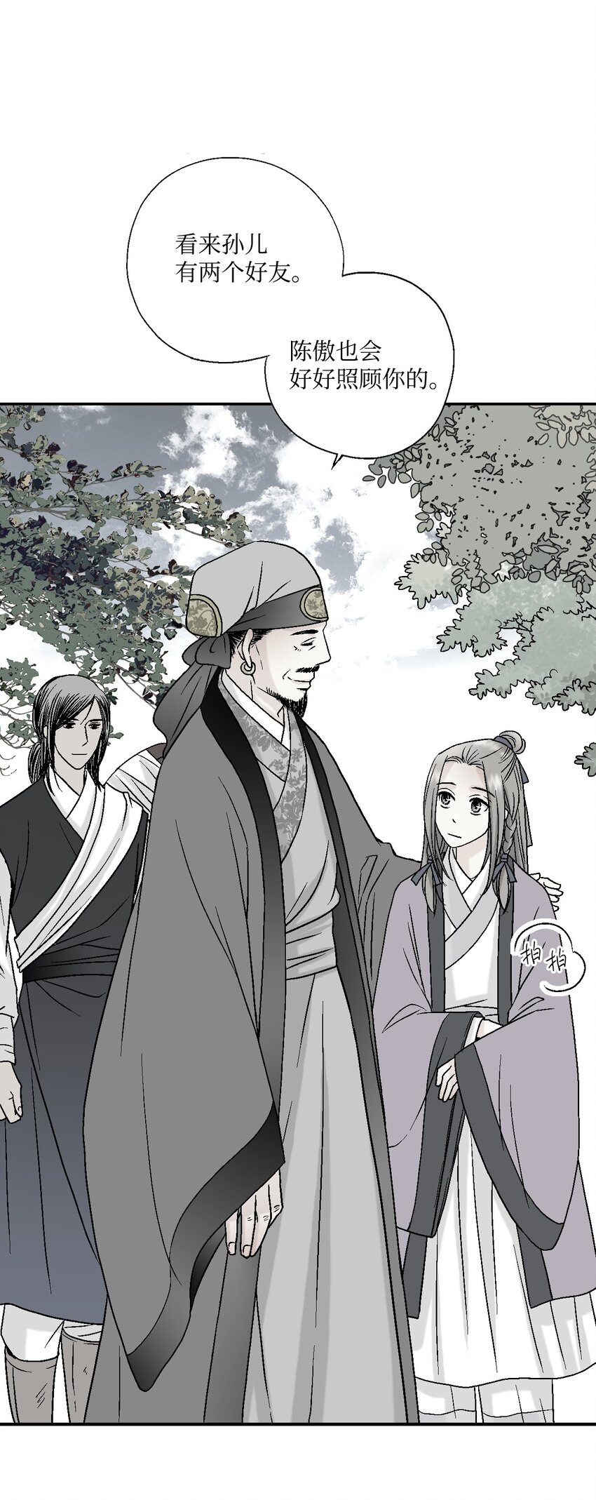 04 至交好友(1/2)-第4话