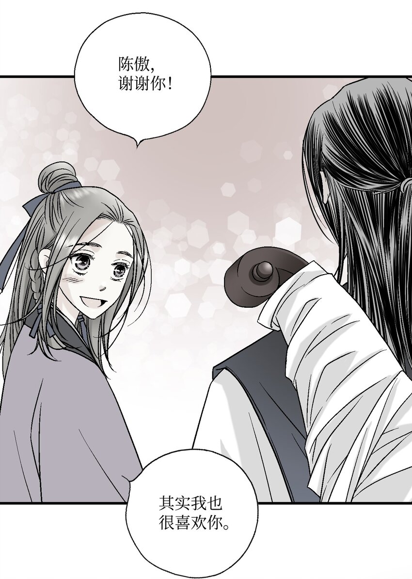 04 至交好友(1/2)-第4话