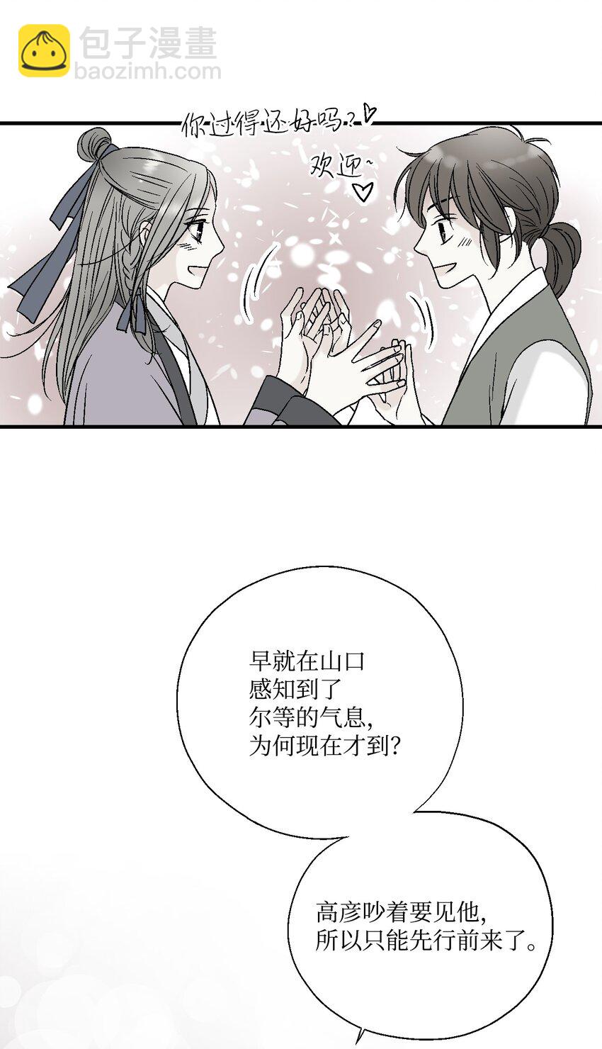 04 至交好友(1/2)-第4话