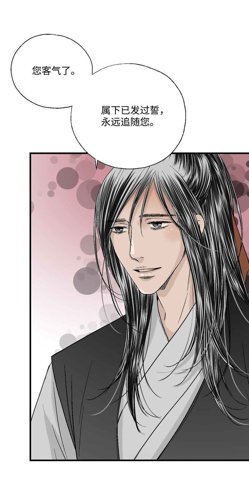 04 至交好友(1/2)-第4话