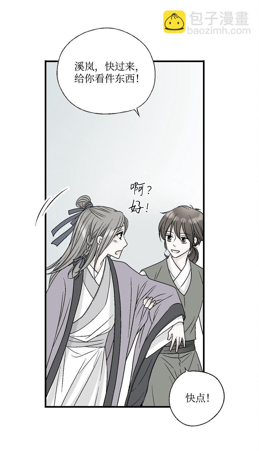 04 至交好友(1/2)-第4话