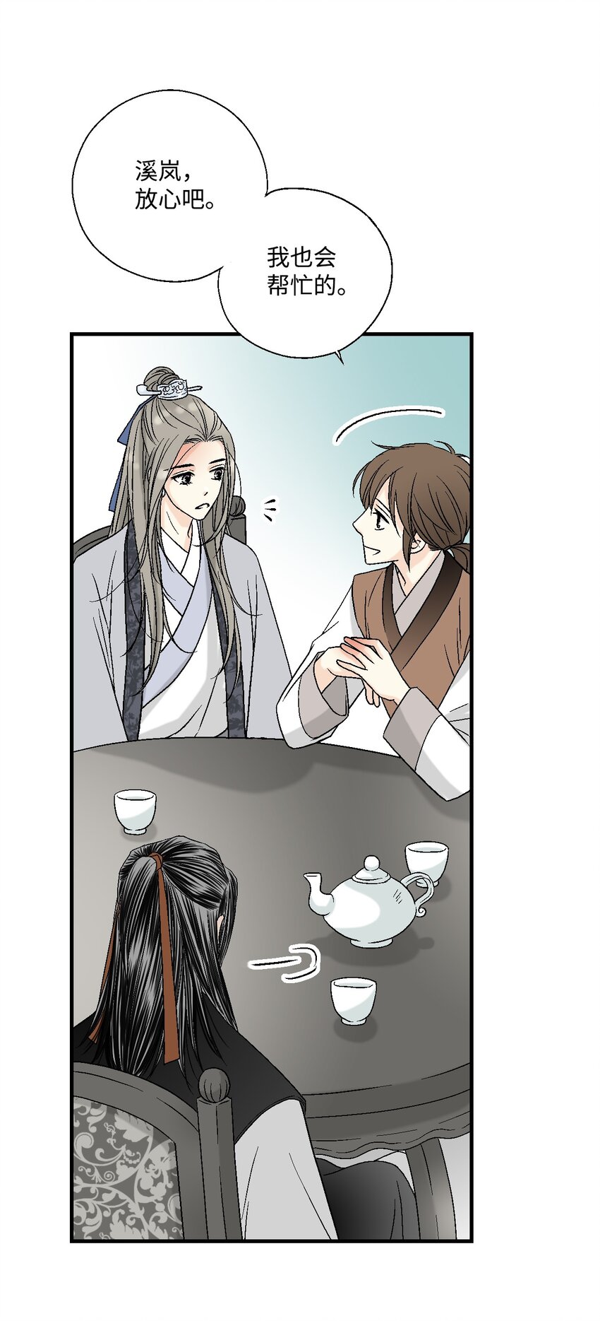 04 至交好友(1/2)-第4话