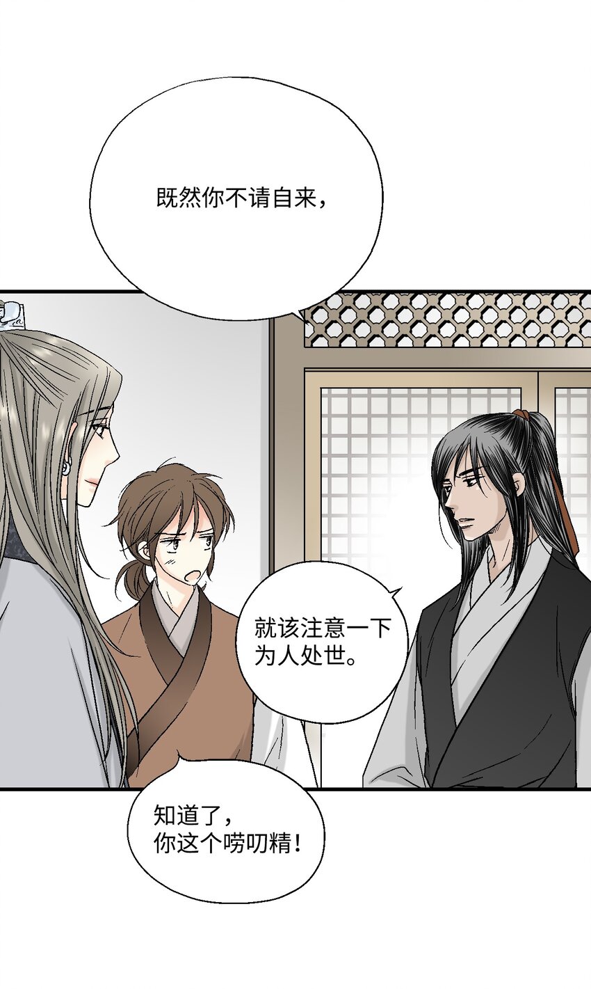 04 至交好友(1/2)-第4话