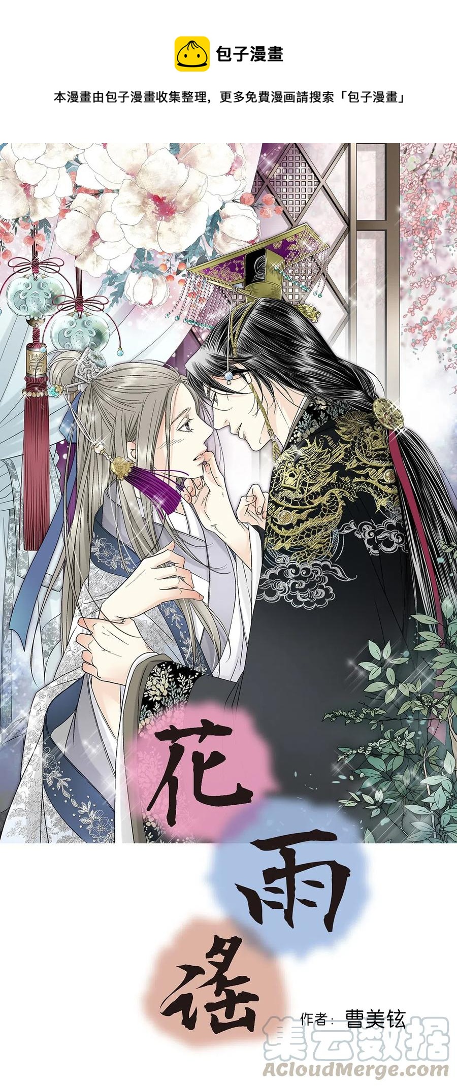 32 天籁之音(1/2)-第32话