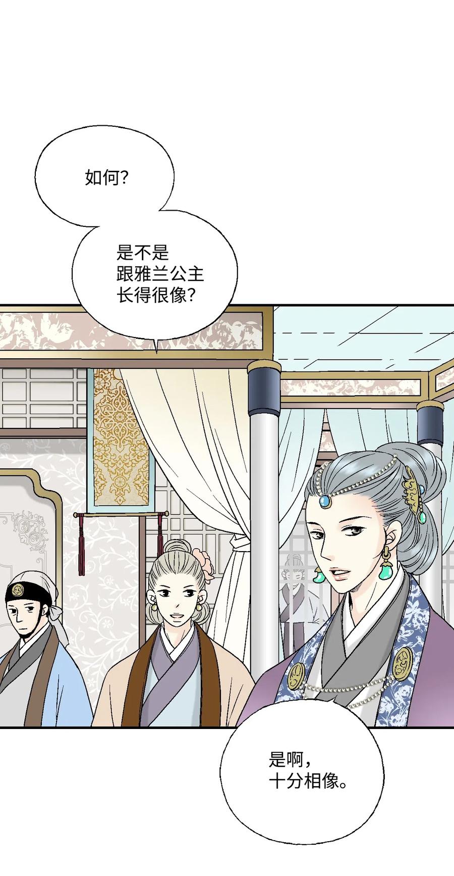 32 天籁之音(1/2)-第32话