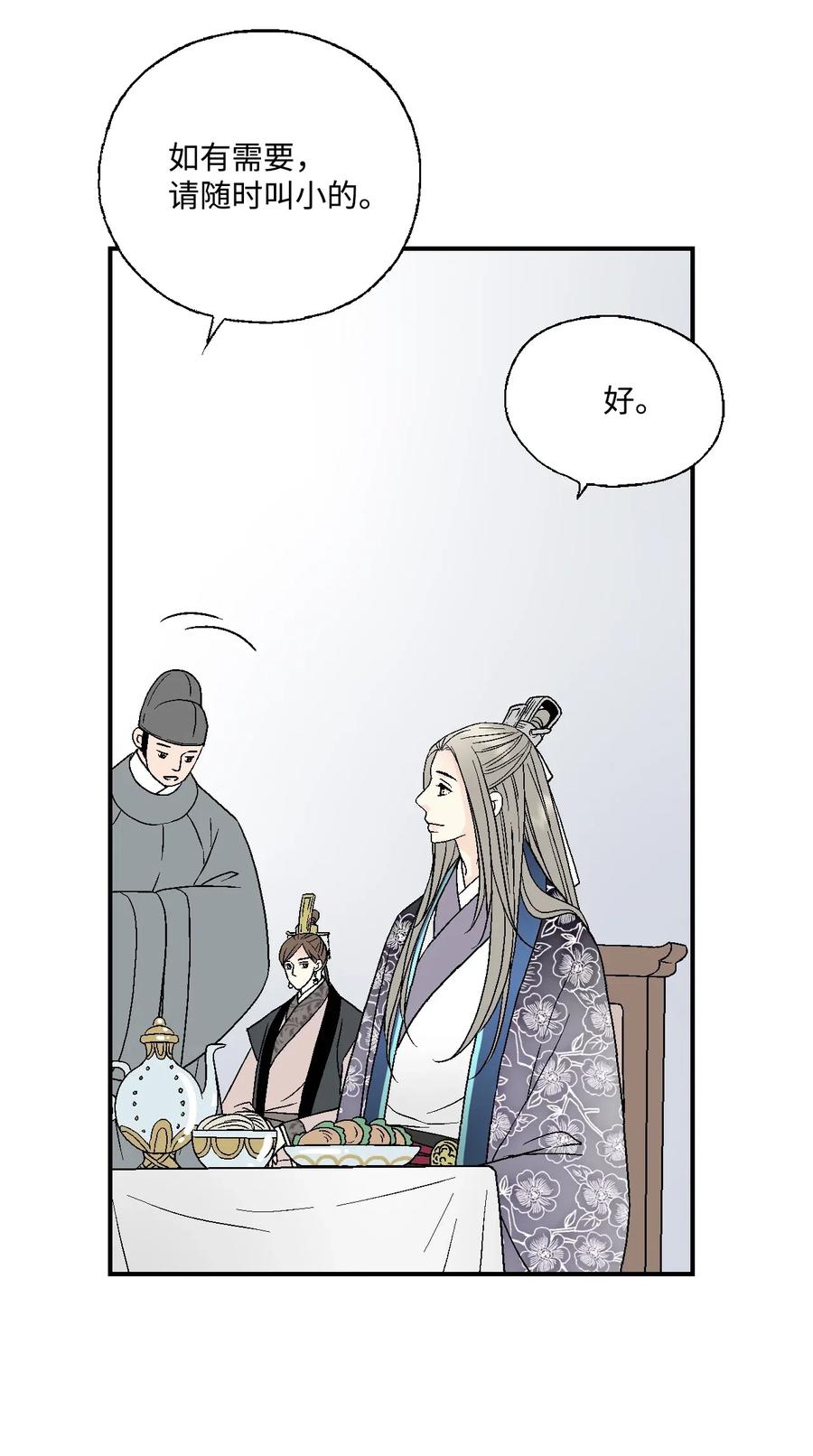 32 天籁之音(1/2)-第32话