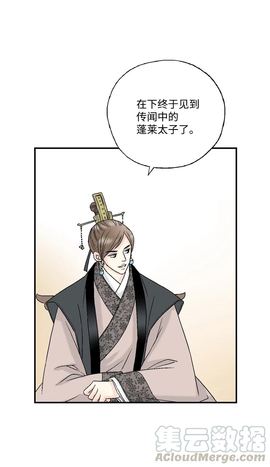 32 天籁之音(1/2)-第32话