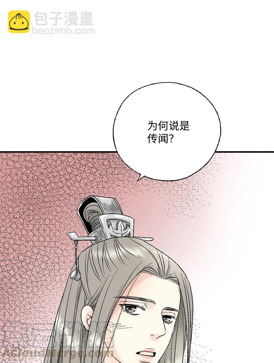 32 天籁之音(1/2)-第32话