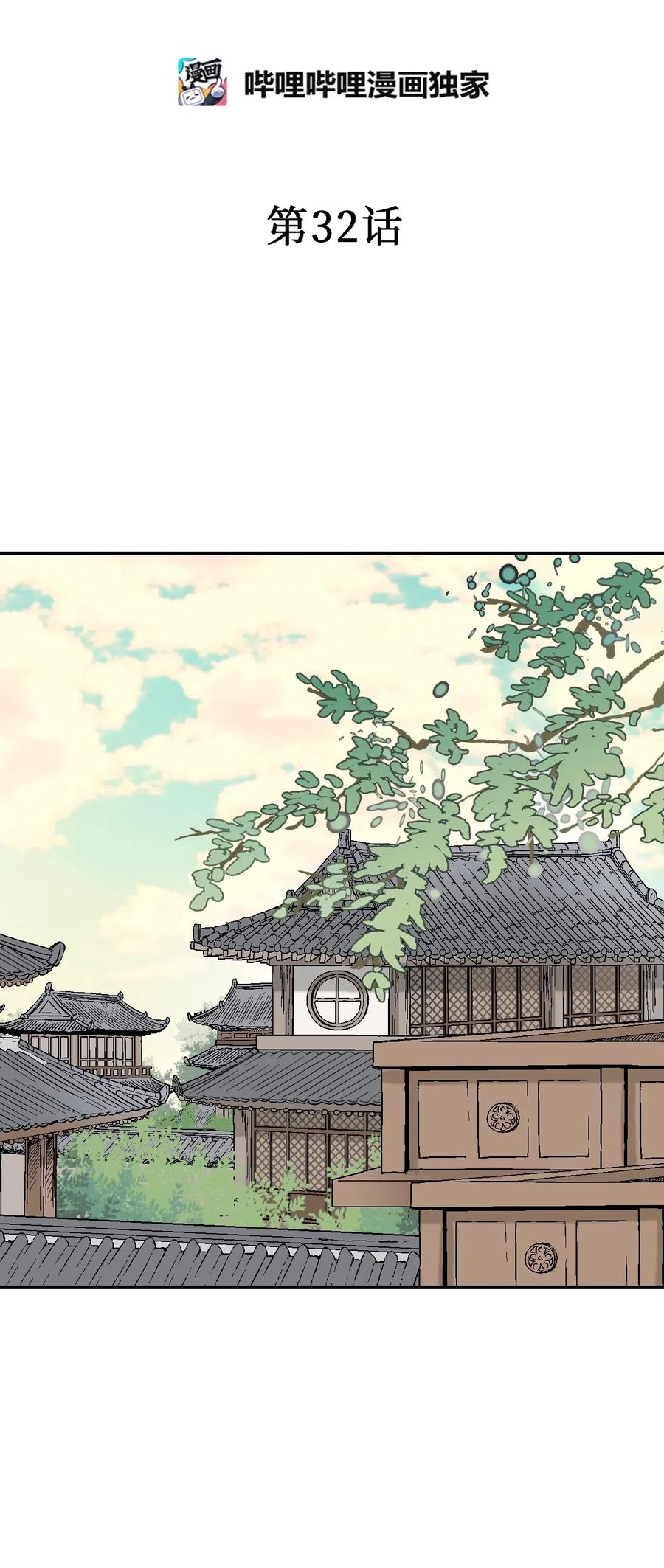 32 天籁之音(1/2)-第32话