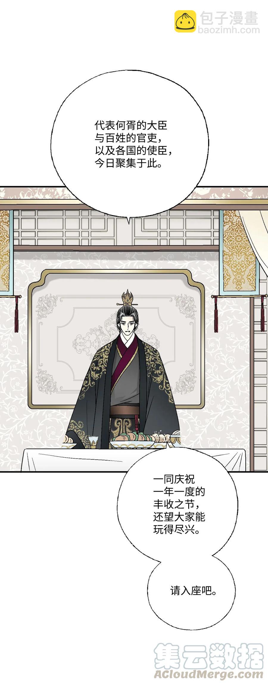 32 天籁之音(1/2)-第32话