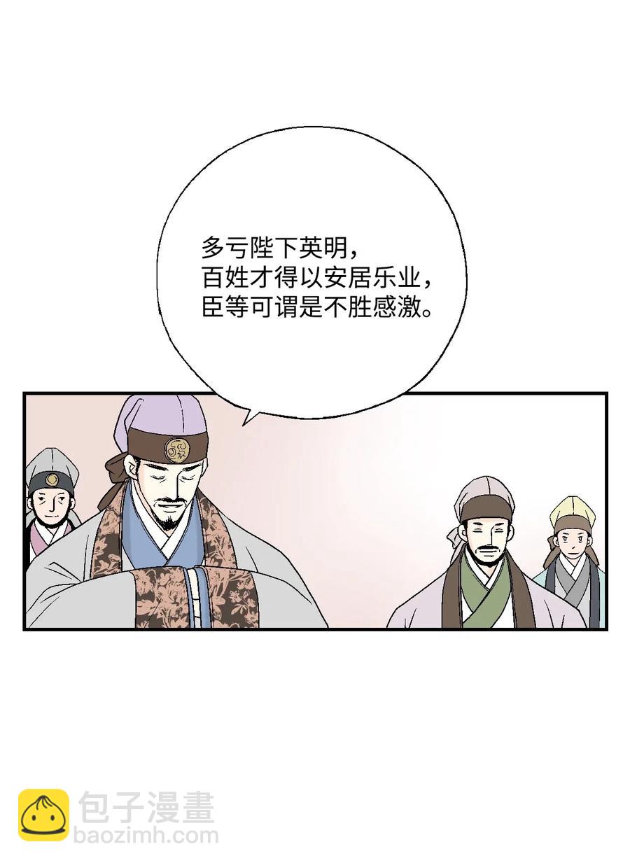 32 天籁之音(1/2)-第32话