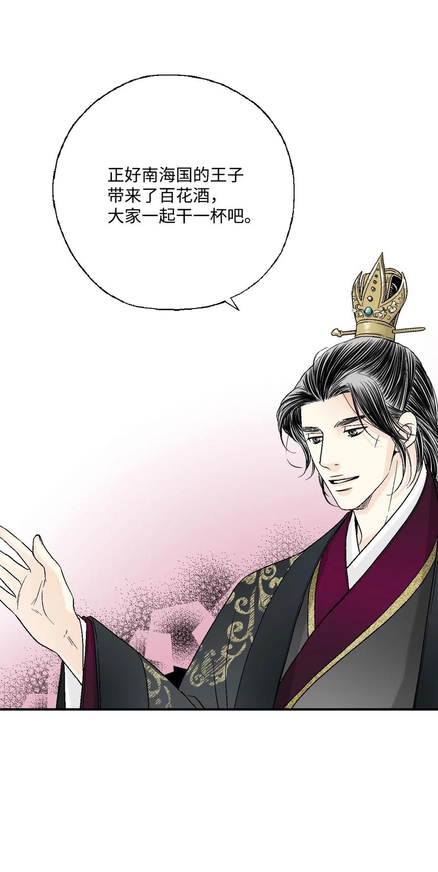 32 天籁之音(1/2)-第32话