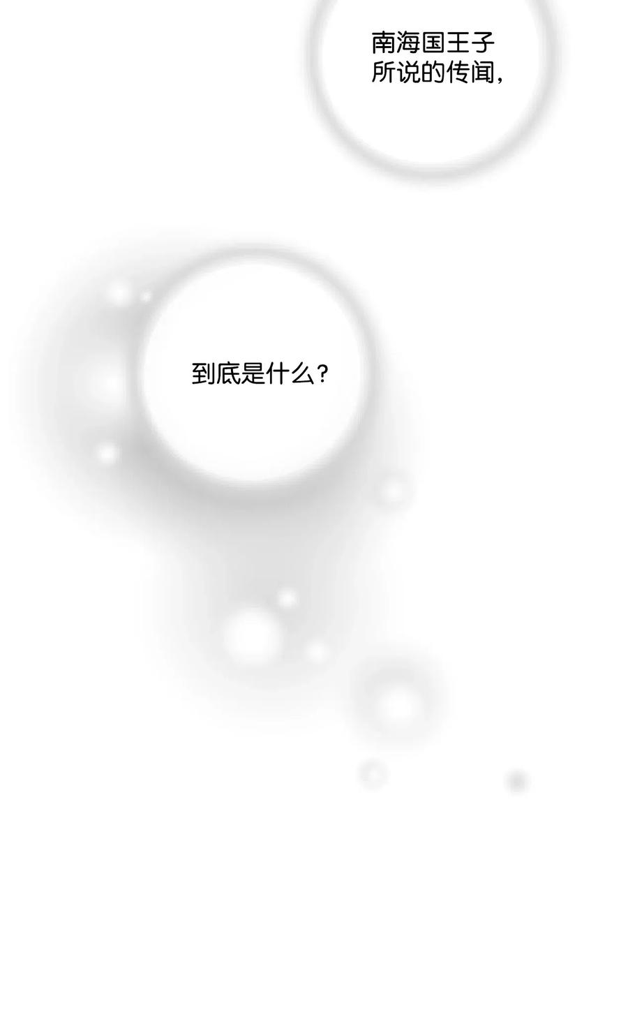 32 天籁之音(1/2)-第32话