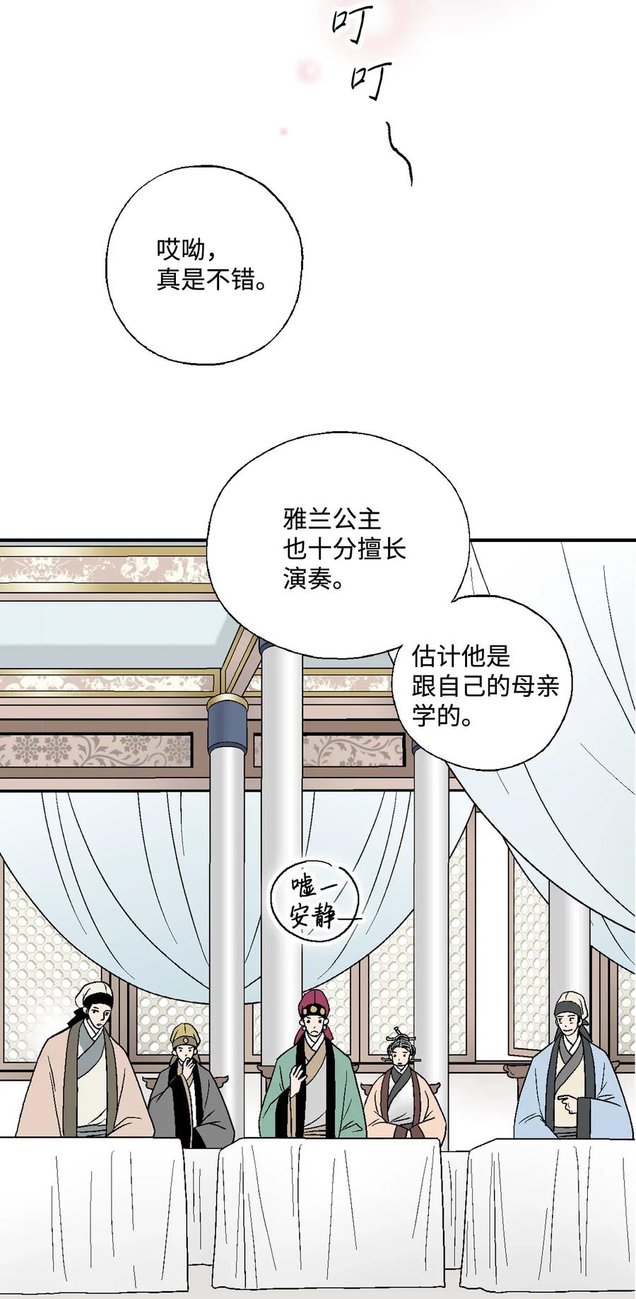 32 天籁之音(1/2)-第32话