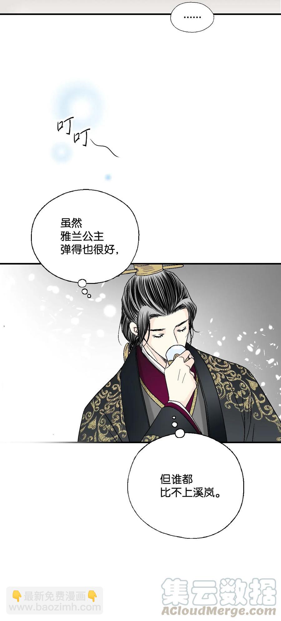 32 天籁之音(1/2)-第32话