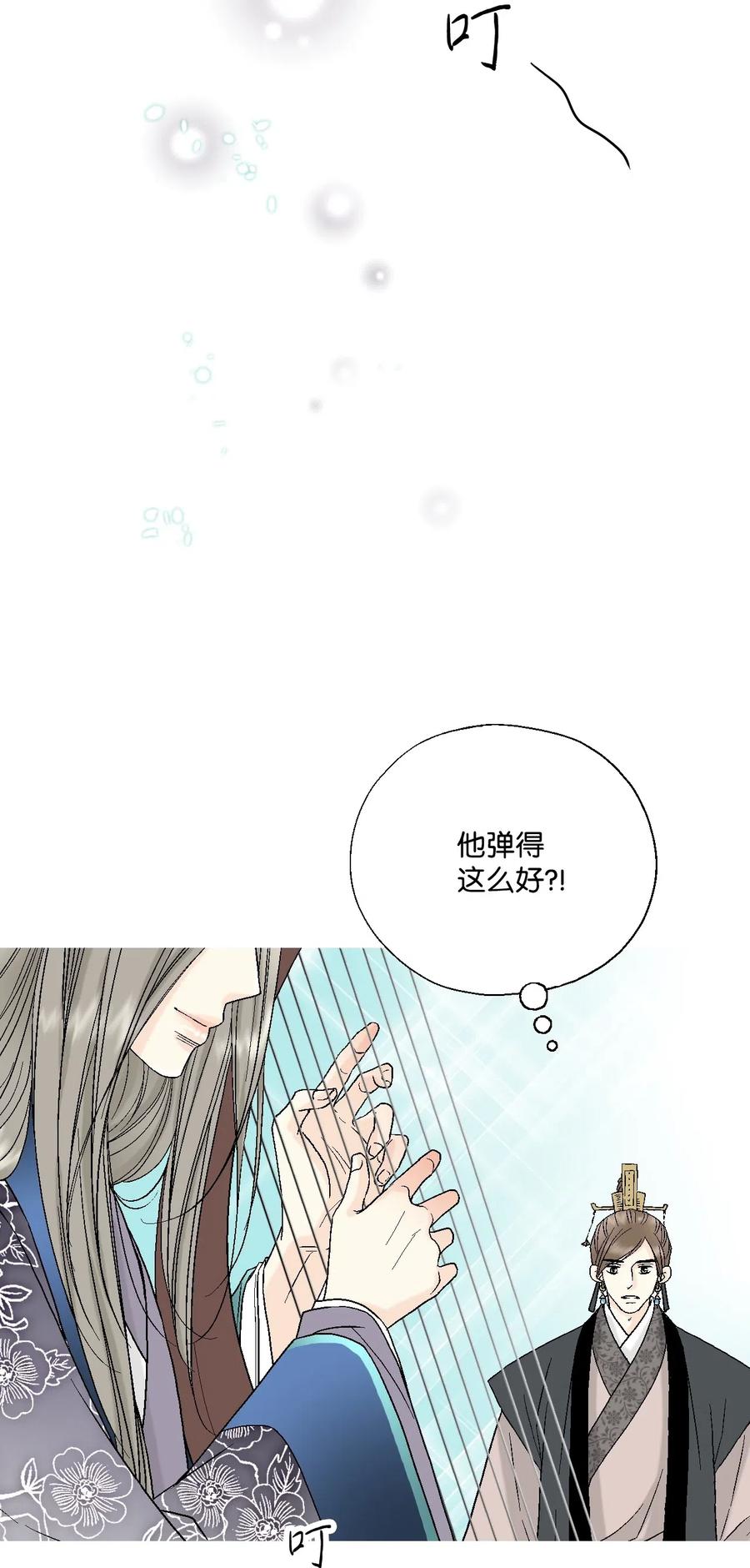 花雨謠 - 32 天籟之音(2/2) - 1