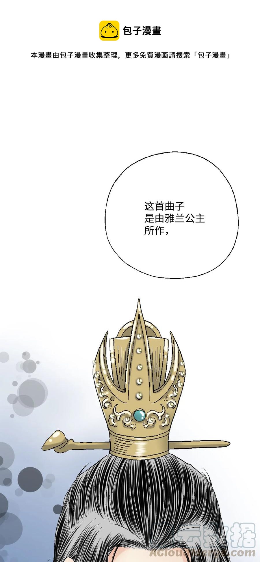 34 新的头带(1/2)-第34话