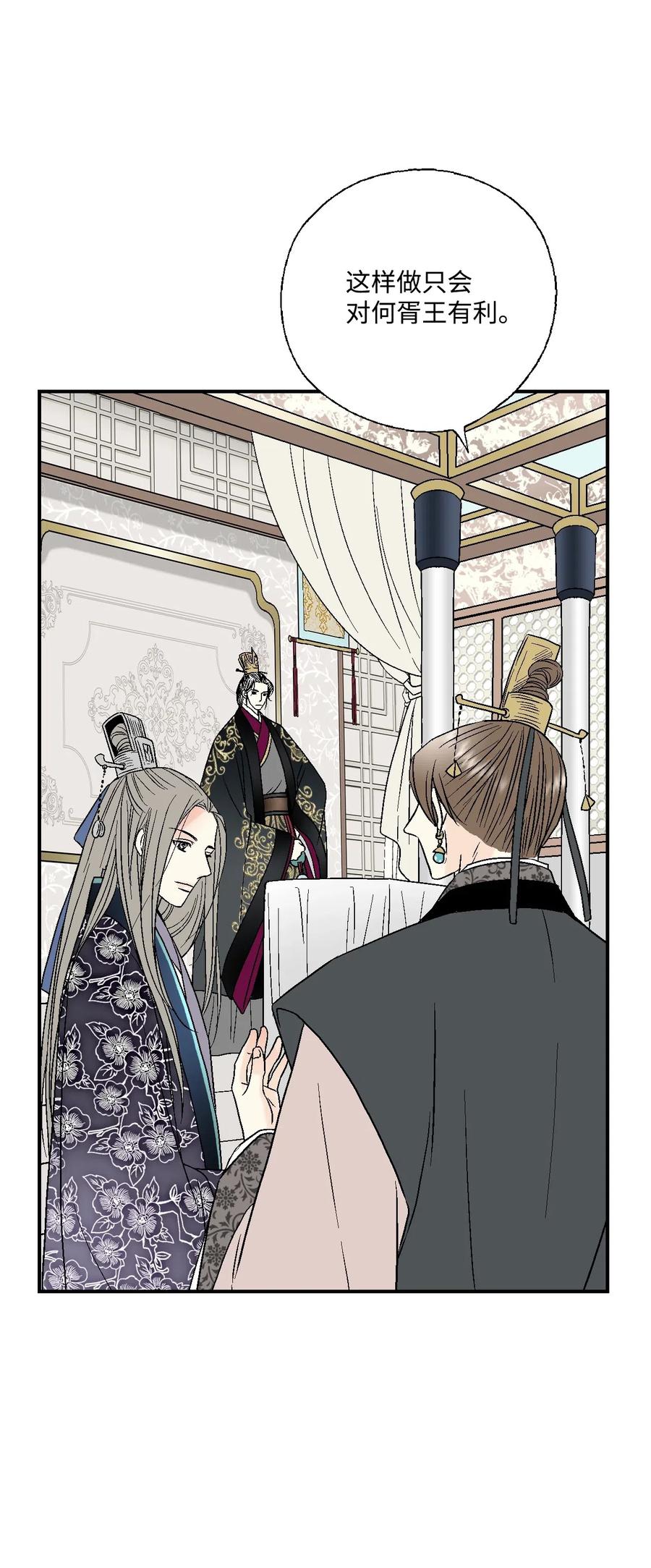 34 新的头带(1/2)-第34话